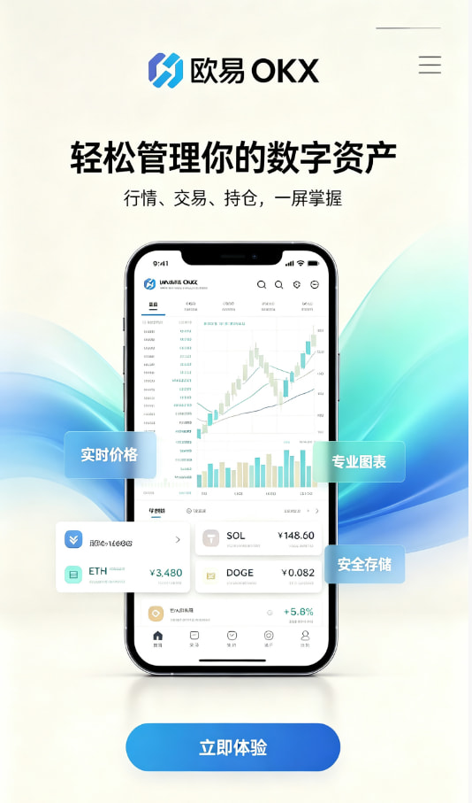 欧交易所app下载官网新手交易流程分享
